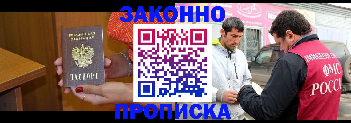 временная регистрация адрес в Дмитрове