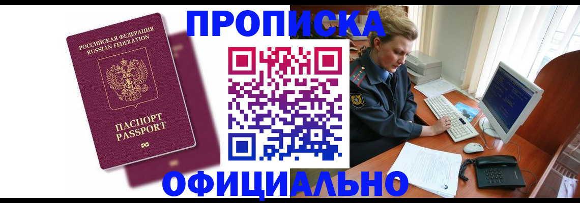 временная регистрация поиск в Дмитрове