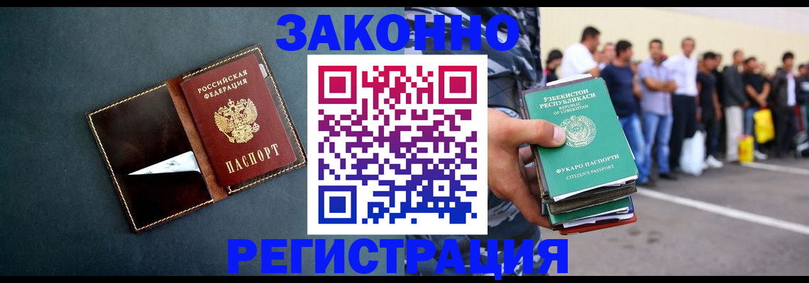 прописка законно в Дмитрове