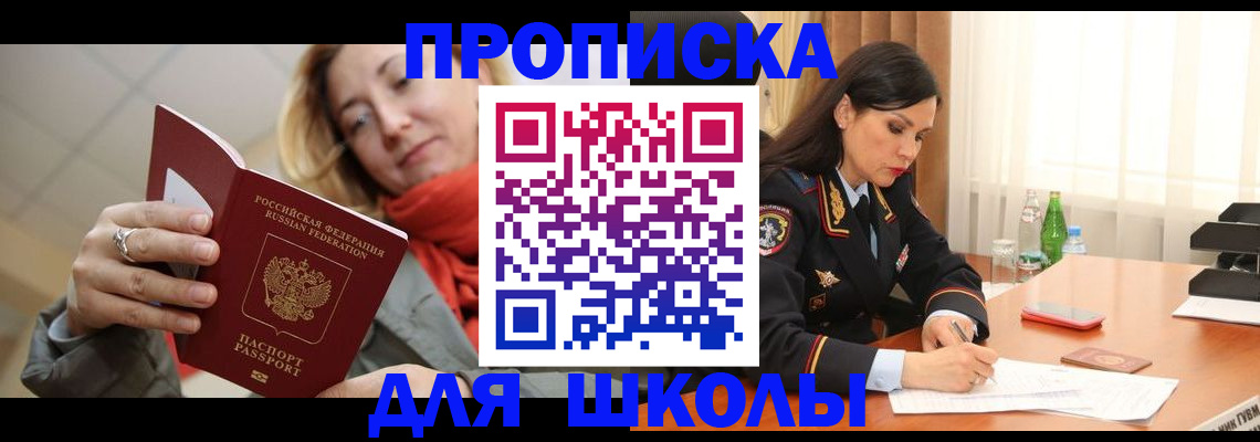 временная регистрация для всех в Дмитрове
