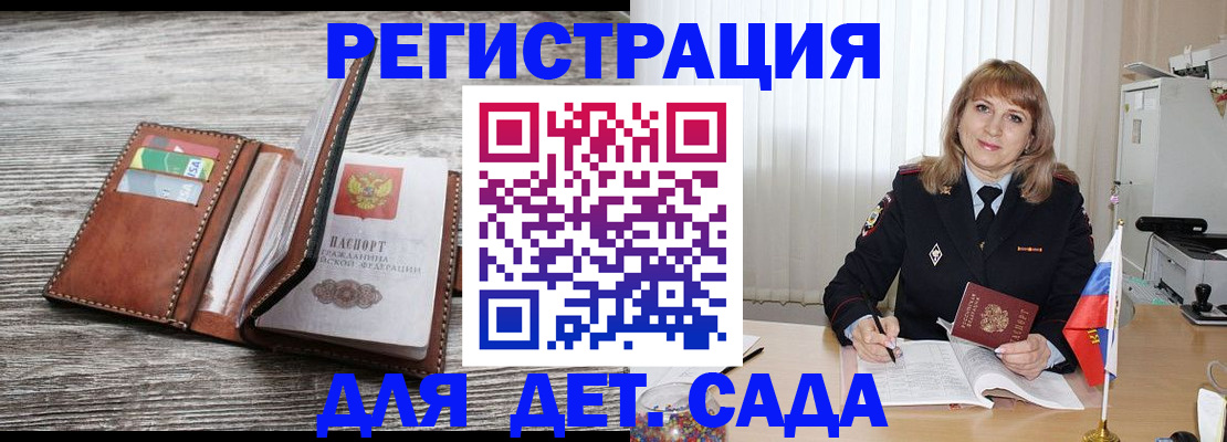 временная регистрация госуслуги в Дмитрове