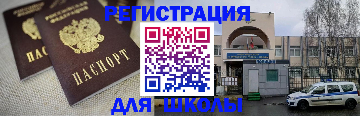 временная регистрация для всех в Дмитрове