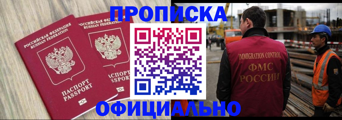 прописка поиск в Дмитрове